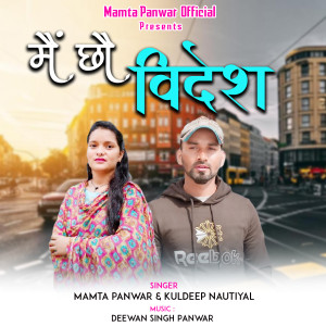 Listen to Main Chon Videsh song with lyrics from Mamta Panwar