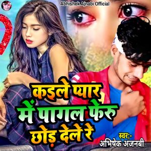 Listen to Kaile Pyar Me Pagal Pheru Chhod Dele Re song with lyrics from Abhishek Ajnabi