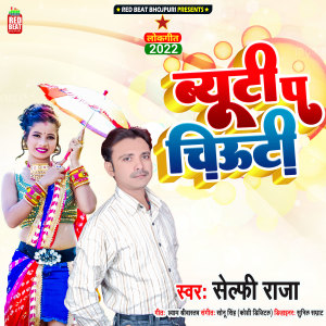 Album Beauti Pe Chuti oleh Selfi Raja