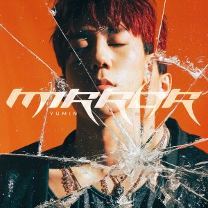 收聽유민的On My Way歌詞歌曲