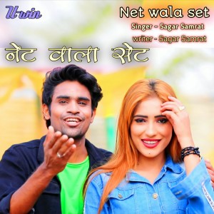 Listen to Net Wala Set song with lyrics from Sagar Samrat
