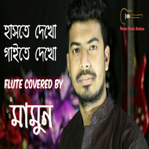 收聽Mamun的Hashte Dekho (Fluet Version)歌詞歌曲