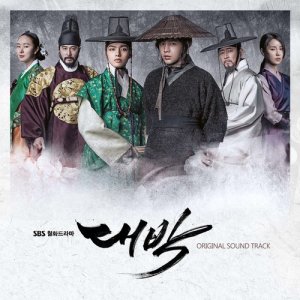 ดาวน์โหลดและฟังเพลง Tears Of Royal Family พร้อมเนื้อเพลงจาก Joon Sung Oh