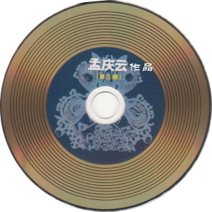 收聽李丹陽的親親的茉莉花歌詞歌曲