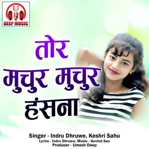 Album Tor Muchur Muchur Hansna (Chhattisgarhi Song) from 