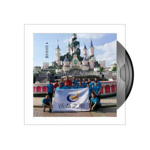 ดาวน์โหลดและฟังเพลง 沃磊之歌 (伴奏) พร้อมเนื้อเพลงจาก 迈克杰克锦