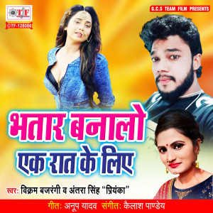 Album Bhatar Banalo Ek Raat Ke Liye from Vikram Bajrangi