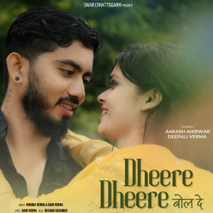 Listen to Dheere Dheere Bol De (Explicit) song with lyrics from Monika Verma