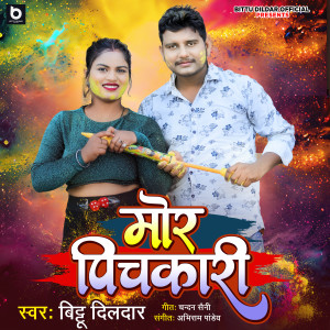 Listen to Mor Pichkari song with lyrics from Bittu Dildar