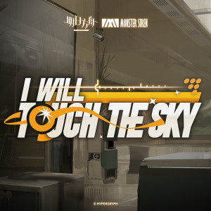 อัลบัม I Will Touch the Sky ศิลปิน 塞壬唱片-MSR