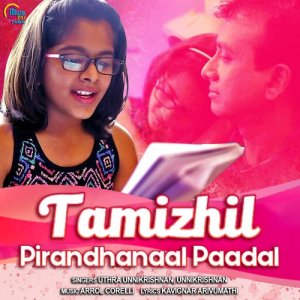 Listen to Tamizhil Pirandhanaal Paadal (其他) song with lyrics from Uthra Unnikrishnan