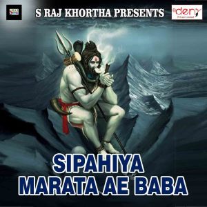 收听Vishwajit Singh的Kahe Dihala Ye Baba歌词歌曲