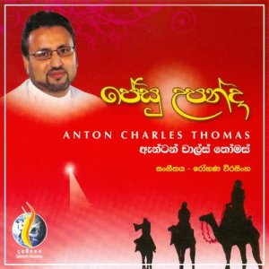 收聽Lesly Thomas的Jesuge Puduma Adare歌詞歌曲
