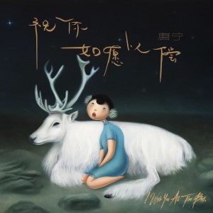 Listen to 怦然心动 song with lyrics from 唐宁