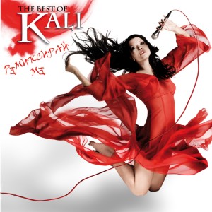 Listen to Katastrofa (EDIT Remix) song with lyrics from Kali