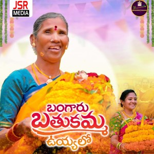 Album Bangaru Bathukamma Uyyalo from 