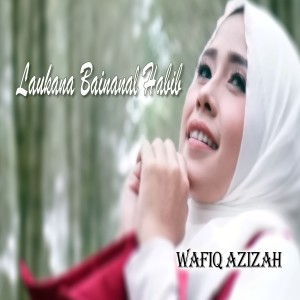 收听Wafiq azizah的Laukana Bainanal Habib歌词歌曲