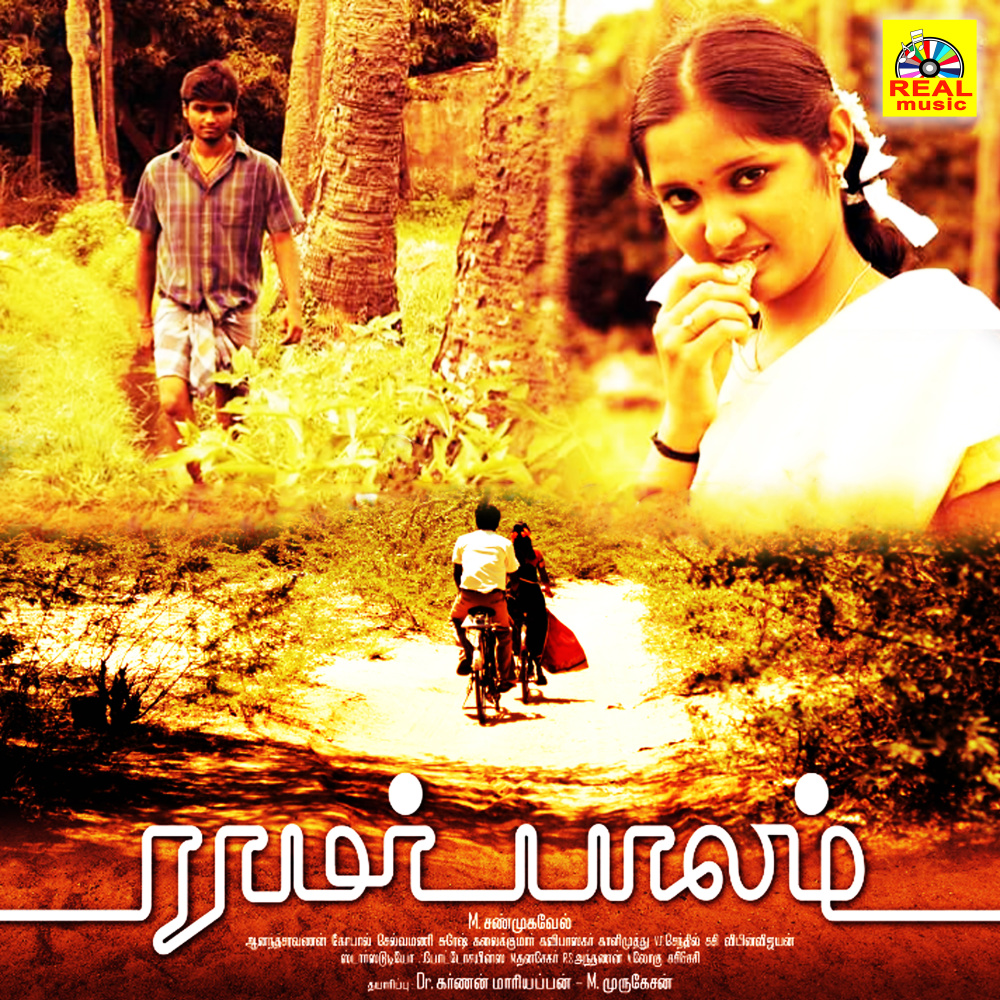 Saigai Mozhi