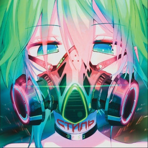 ดาวน์โหลดและฟังเพลง Стиль (Explicit) พร้อมเนื้อเพลงจาก Gloomy