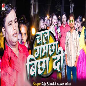 Listen to Chal Gamcha Bichha Di song with lyrics from Raju Sahani