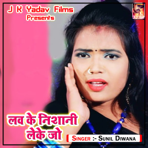 Listen to Kena Farlau Pet Me Baua Ge song with lyrics from Sunil Diwana