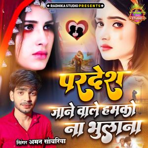Aman Sanwariya的專輯Pardesh Jaane Wale Hamko Na Bhulana