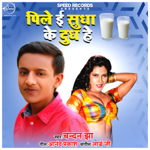 Album Peele E Sudha Ke Dhoodh Hai from Chandan Jha