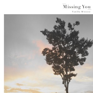 收聽Vanilla Mousse的Missing You歌詞歌曲