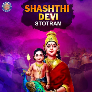 Album Shashthi Devi Stotram from 
