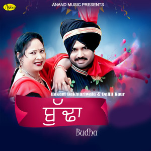 ดาวน์โหลดและฟังเพลง Budha พร้อมเนื้อเพลงจาก Hakam Bakhtariwala