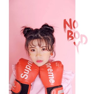 收聽伊晗的Nobody歌詞歌曲