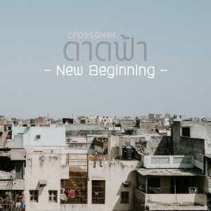 Listen to New Beginning song with lyrics from crossover