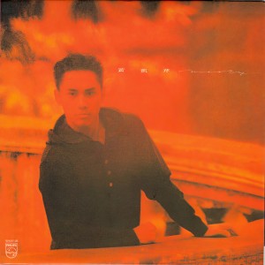 收聽黃凱芹的危情歌詞歌曲