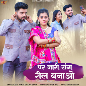 Listen to Par Naari Sang Reel Banao song with lyrics from Bablu Ankiya
