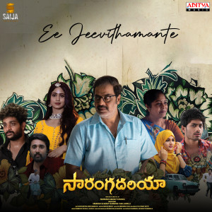 Album Ee Jeevithamante (From "Sarangadhariya") oleh Rambabu Gosala