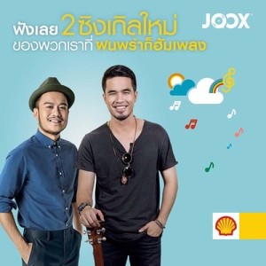 ดาวน์โหลดและฟังเพลง อยู่ต่อเลยได้ไหม (Version หน้าฝน) พร้อมเนื้อเพลงจาก ว่าน ธนกฤต