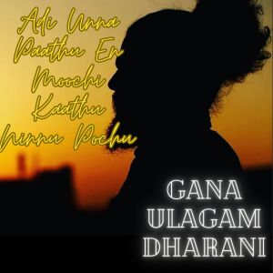 Gana Ulagam Dharani的專輯Adi Unna Paathu En Moochi Kaathu