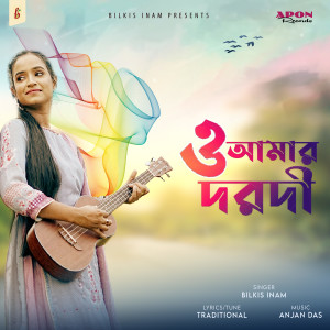 Album O Amar Dorodi from Bilkis Inam