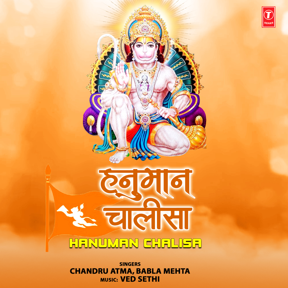 Aarti Shree Hanuman Ji Ki