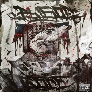 Listen to Идиот (Explicit) song with lyrics from Рыбос