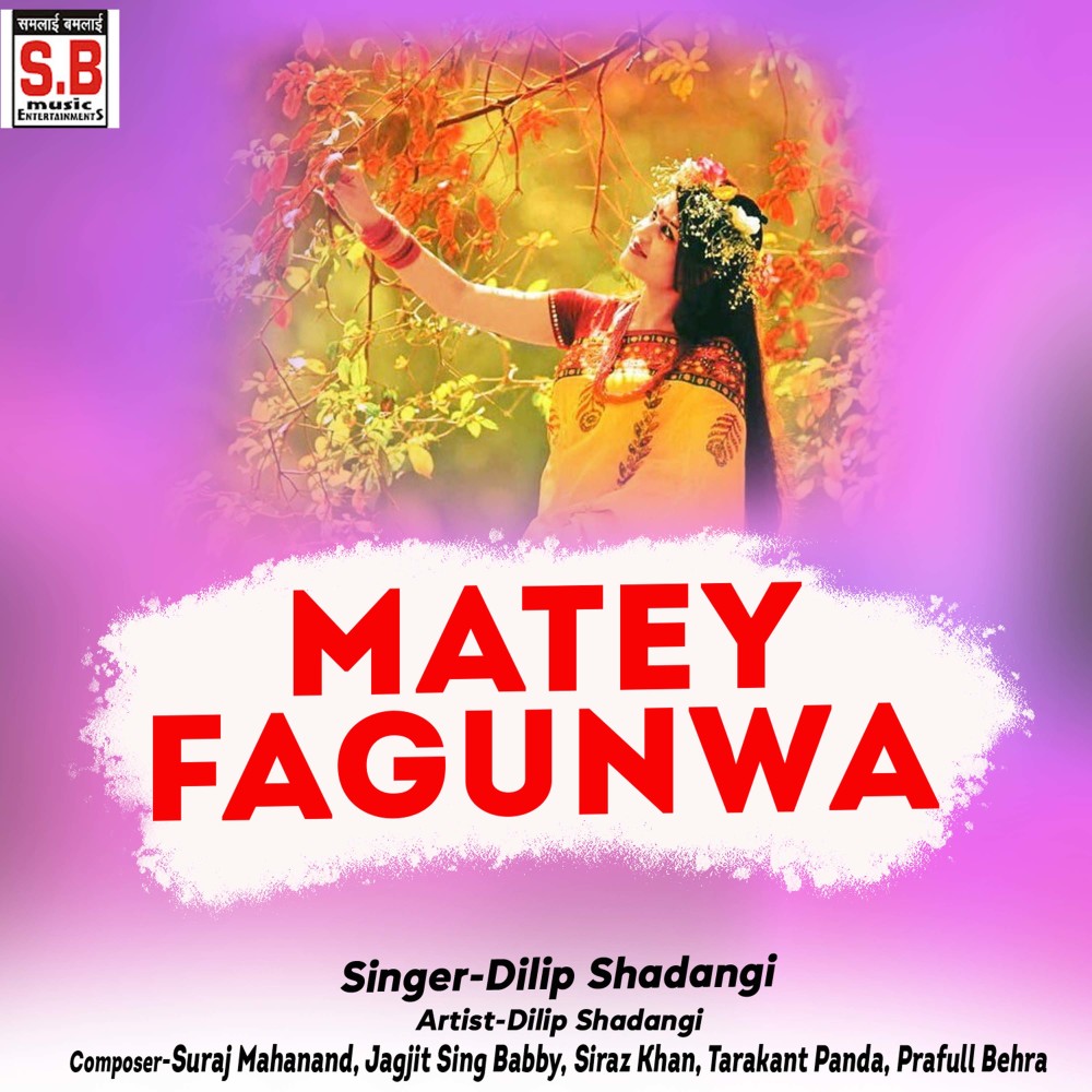 Matey Fagunwa