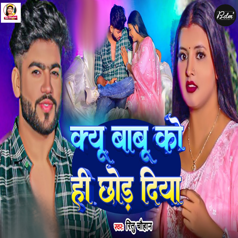 Kyu Babu Ko Hi Chhor Diya