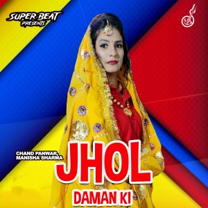 Album Jhol Daman Ki from Manisha Sharma