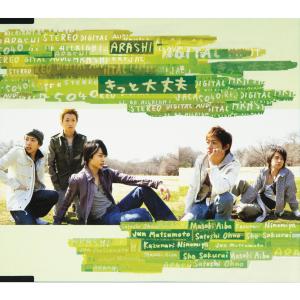 收聽嵐的きっと大丈夫歌詞歌曲