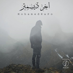 Album Late December from 
