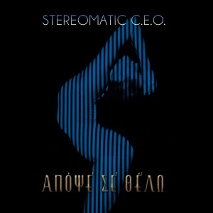Stereomatic C.E.O.的專輯Apopse Se Thelo