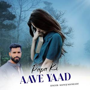 收聽Manoj Mankash的Papa Ki Aave Yaad歌詞歌曲