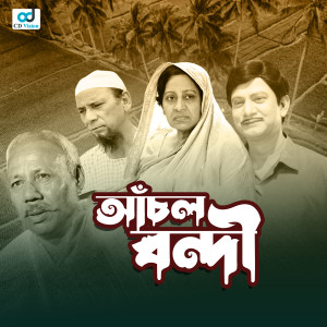 Album Achol Bondi (Original Motion Picture Soundtrack) from 