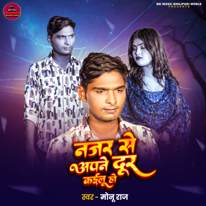 Listen to Nazar se apne Dur Kailu Ho song with lyrics from Monu Raj
