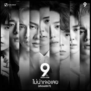 ดาวน์โหลดและฟังเพลง ไม่น่าเจอเลย (shouldn't) พร้อมเนื้อเพลงจาก NINE BY NINE